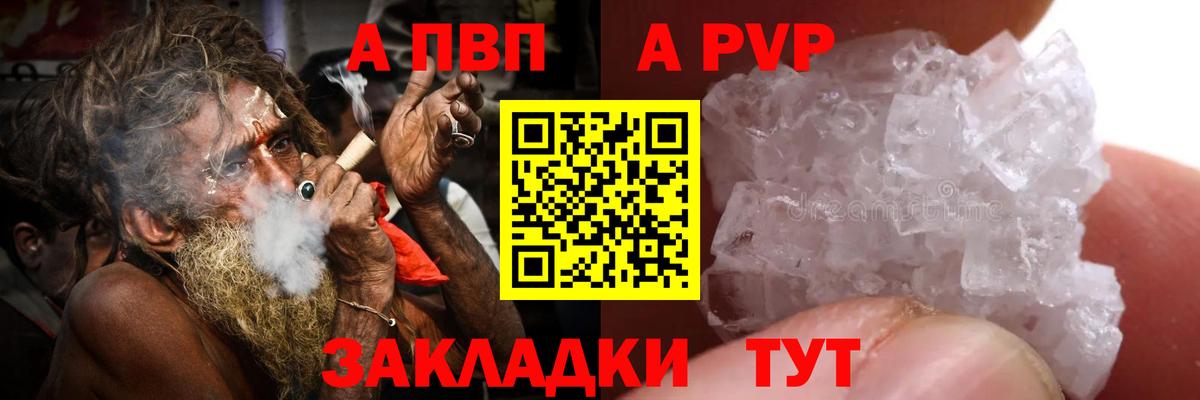 Alfa_PVP Соль  закладки  Волгодонск  Вход с VPN  Альфа ПВП СК 