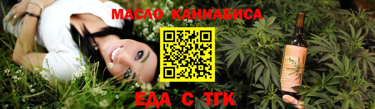 Печенье с ТГК марихуана Волгодонск
