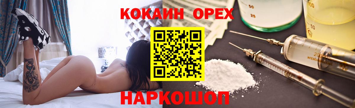 КОКАИН Боливия Волгодонск