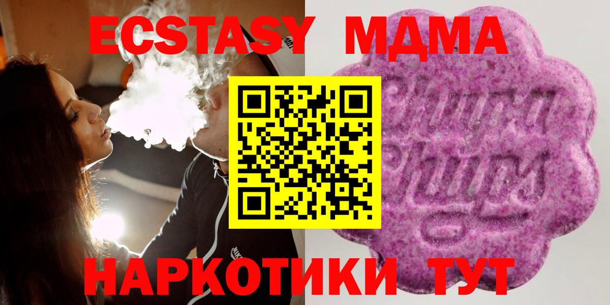 МЕГА зеркало  ЭКСТАЗИ ешки  ЭКСТАЗИ  Волгодонск  Вход с VPN  Экстази MDMA  даркнет сайт 