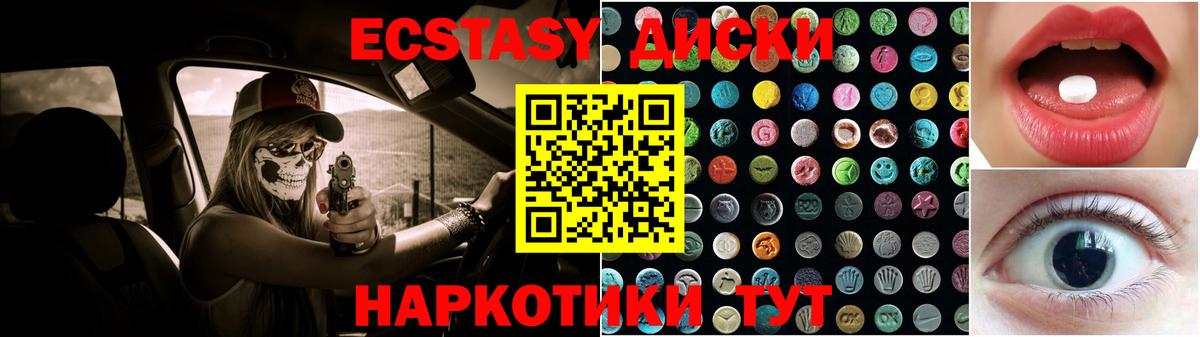 Экстази 300 mg Волгодонск