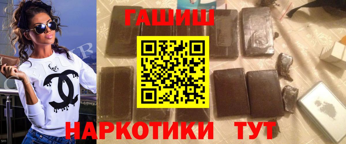 хочу   Вход с VPN  Волгодонск  ГАШИШ Ice-O-Lator 