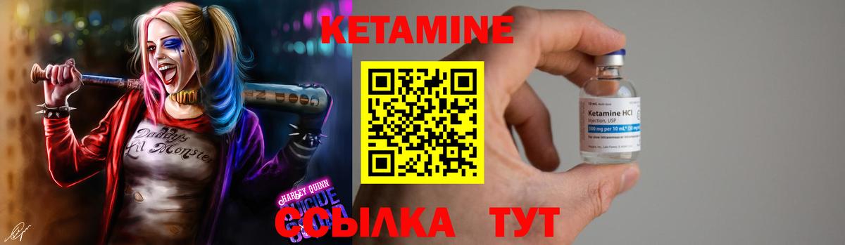Волгодонск  Кетамин ketamine  КЕТАМИН ketamine  Вход с VPN 