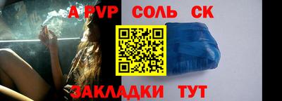 ALPHA PVP Ставрополь