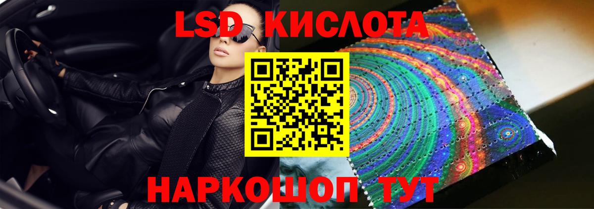 Лсд 25 экстази ecstasy  ЛСД экстази  Вход с VPN  Волгодонск  LSD-25 экстази ecstasy 