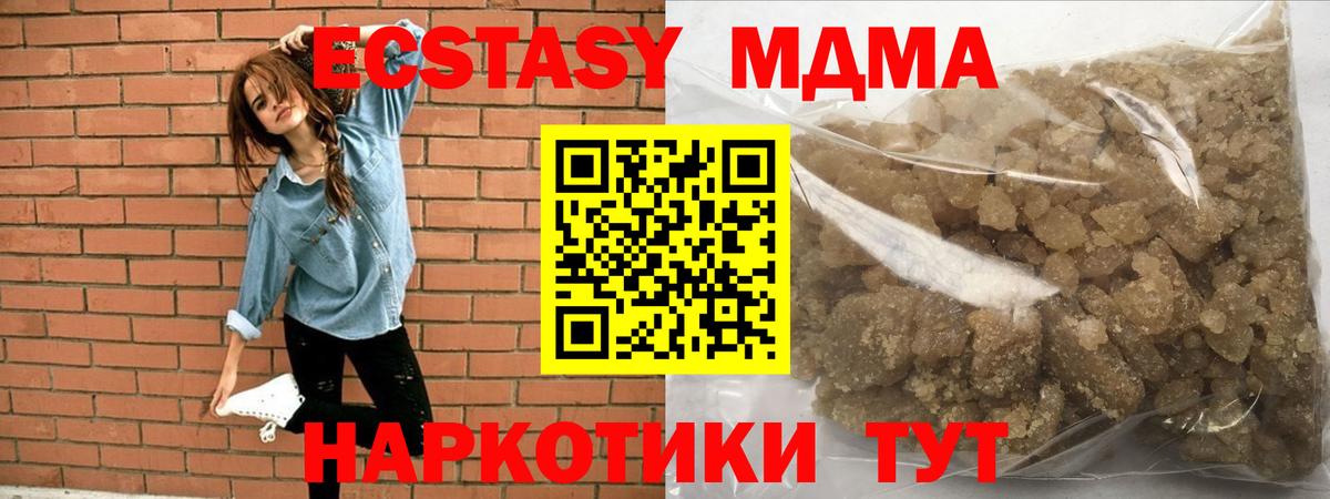 МДМА  Вход с VPN  MDMA VHQ  Волгодонск  МДМА crystal 
