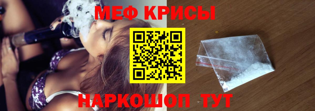 Меф мука  Меф  Волгодонск  МЯУ-МЯУ кристаллы  hydra маркетплейс  Вход с VPN  МЕФ 