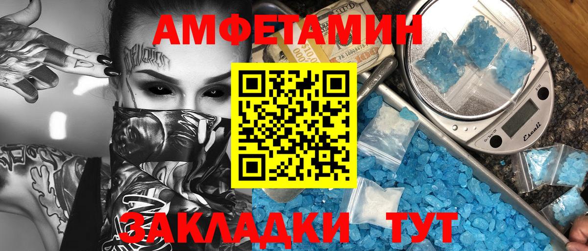 Волгодонск  МЕТАМФЕТАМИН мет  МЕТАМФЕТАМИН  МЕТАМФЕТАМИН мет  Вход с VPN 