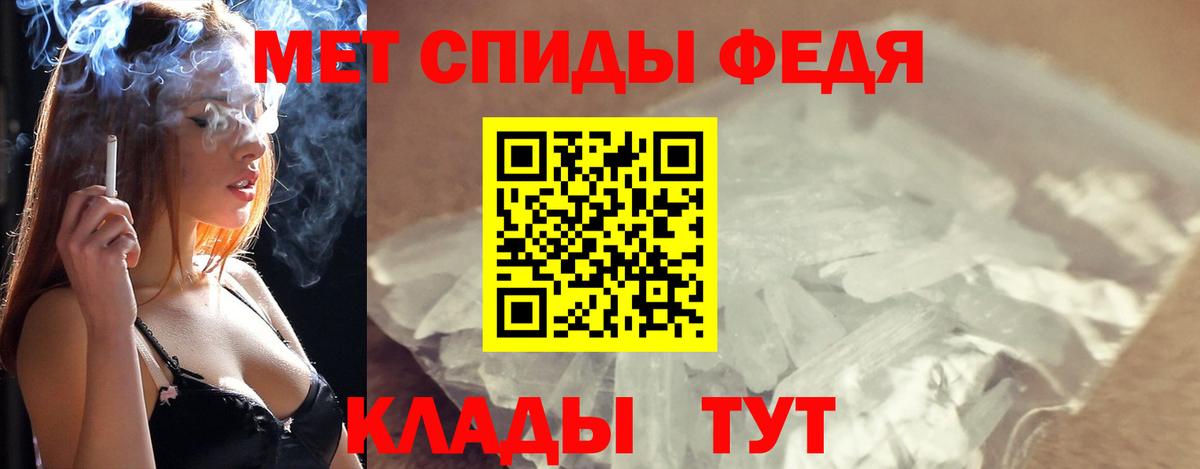 Метамфетамин Methamphetamine Волгодонск