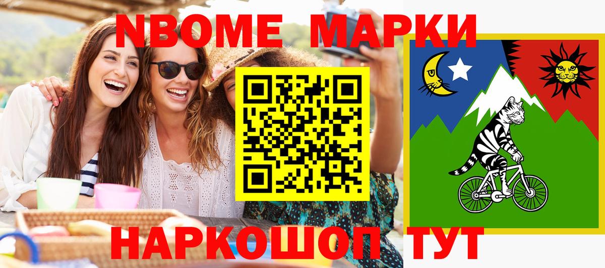 Марки NBOMe 1500мкг Волгодонск