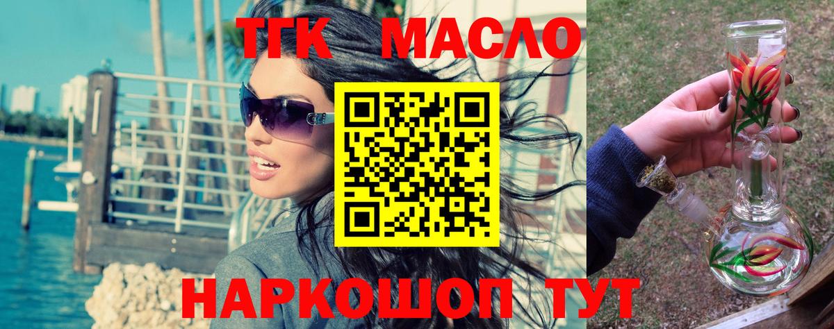 hydra зеркало  Вход с VPN  Волгодонск  Дистиллят ТГК вейп с тгк 