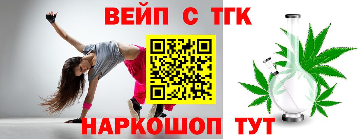 ТГК THC oil Волгодонск
